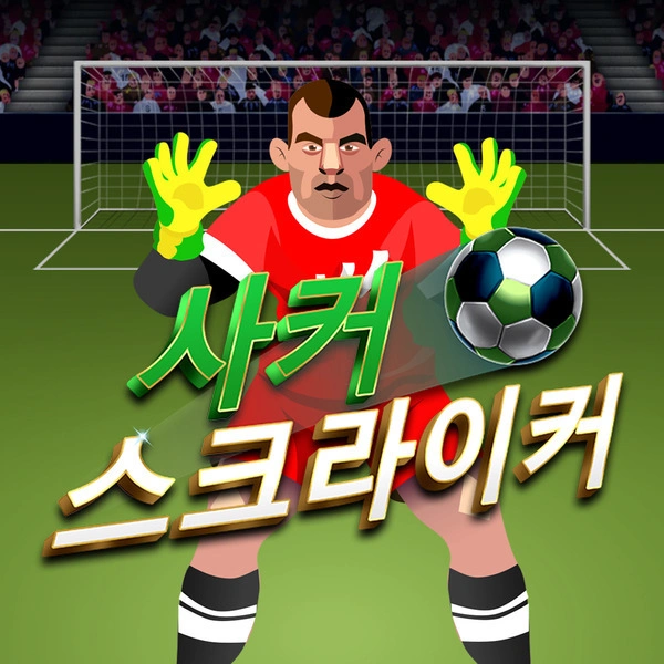 Soccer Striker - HASIANBET168