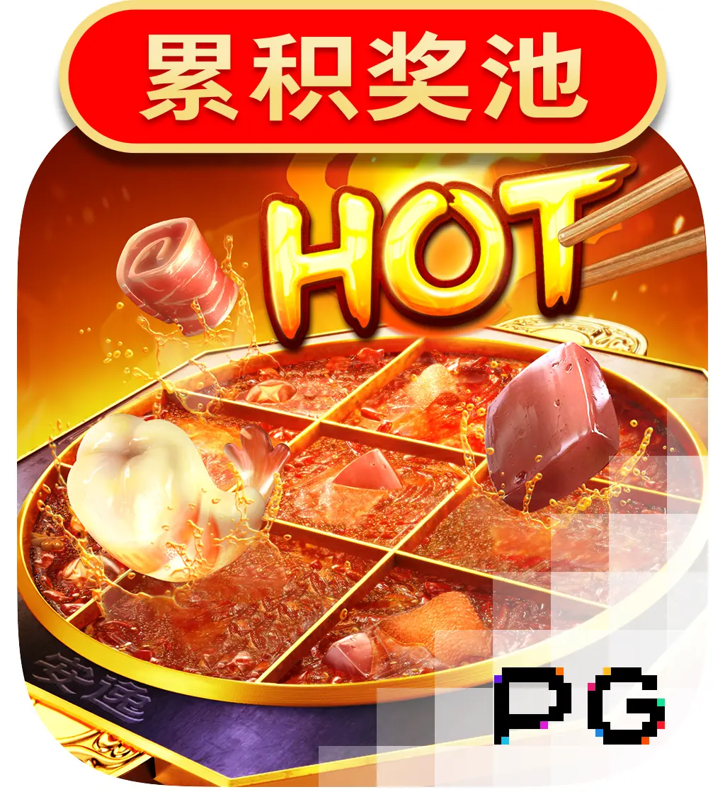 PGSoft : Hotpot - HASIANBET168