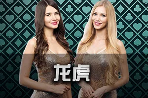 Dragon Tiger - HASIANBET168